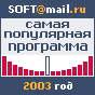 Награда каталога Soft.Mail.ru
